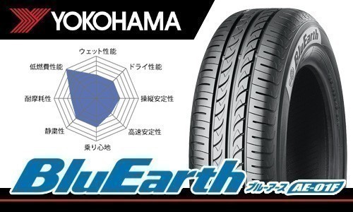 送料無料 総額最安！ 新品 ヨコハマ ブルーアース AE01F AE-01F 165/70R14 81S 1本価格［4本総額￥25080より]_*画像はイメージです