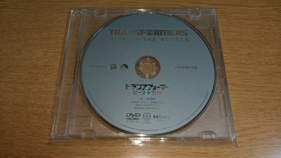 トランスフォーマー / ビースト覚醒 DVD 即決 新品未使用 国内正規品_画像2