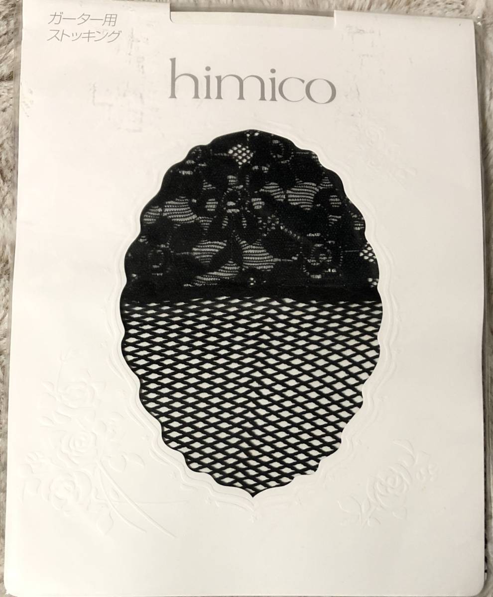 himico◆ガーター用ストッキング（黒）◆サイズ22～24_画像1