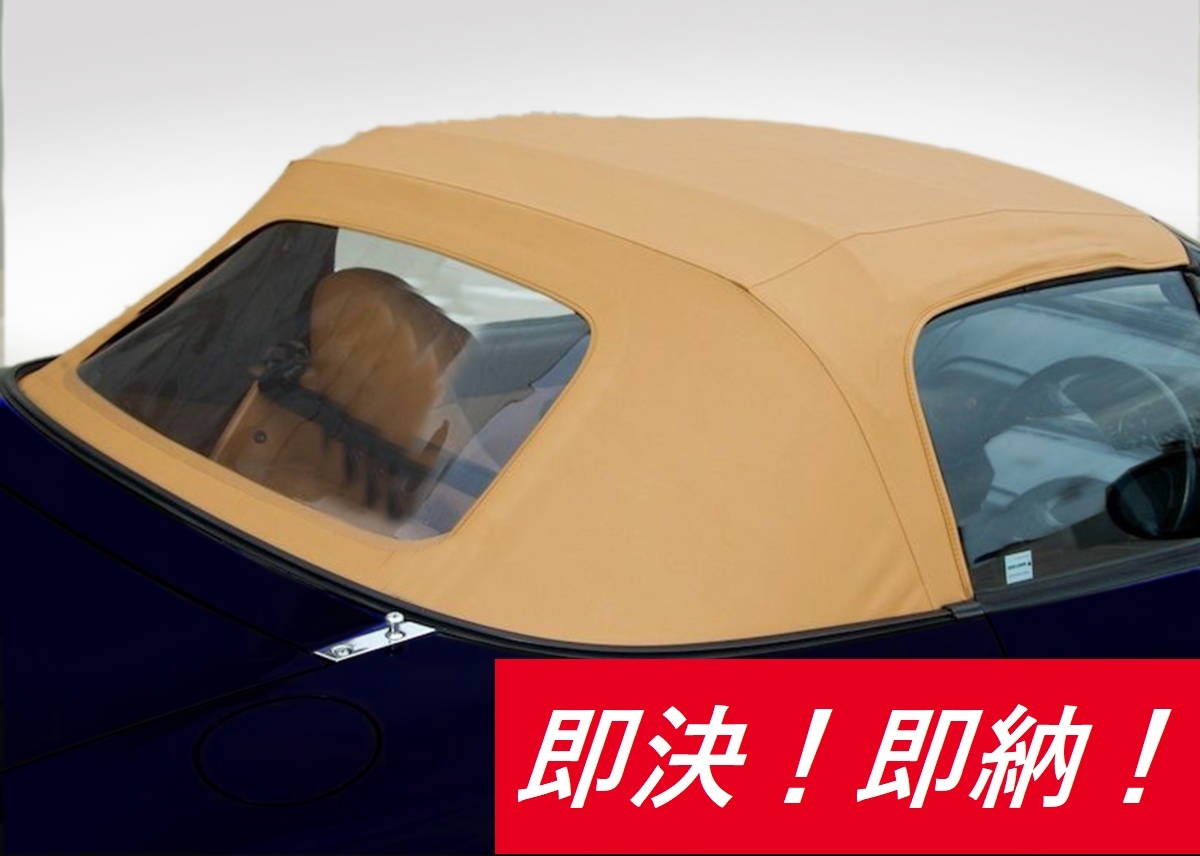 即決 ! 即納!マツダ ユーノス ロードスター NA NB 幌 ソフトトップ