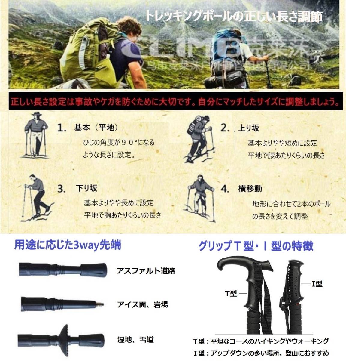 トレッキングポール 2本セット 赤 Ｉ型 ウォーキングポール 杖 トレッキング ステッキ アルミ ウォーキング 登山 雪山 補助 リハビリ_画像5