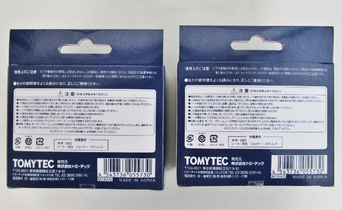 TOMIX 5573 TCS センサーPCレールS-F70-PC(F) 2箱組【A'】jsn111309_画像3