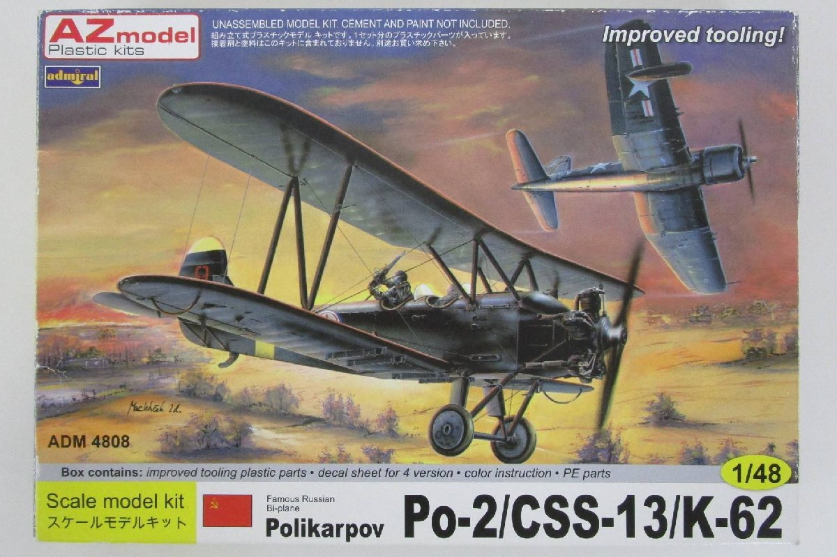 AZmodel 1/48 Polikarpov Po-2/CSS-13/K-62 [ADM4808]【B】krt112511_画像1