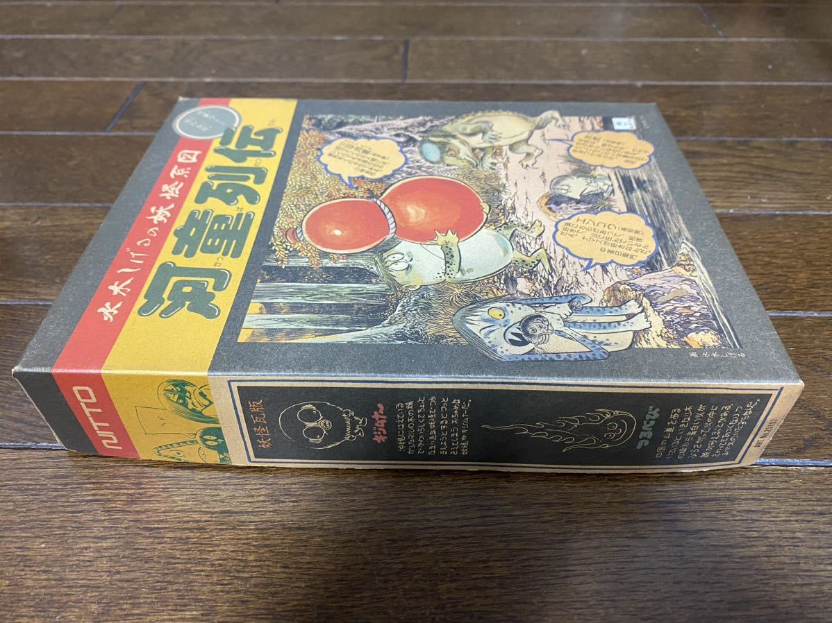 日東科学　水木しげるの妖怪系図　河童列伝　かっぱれつでん_画像5