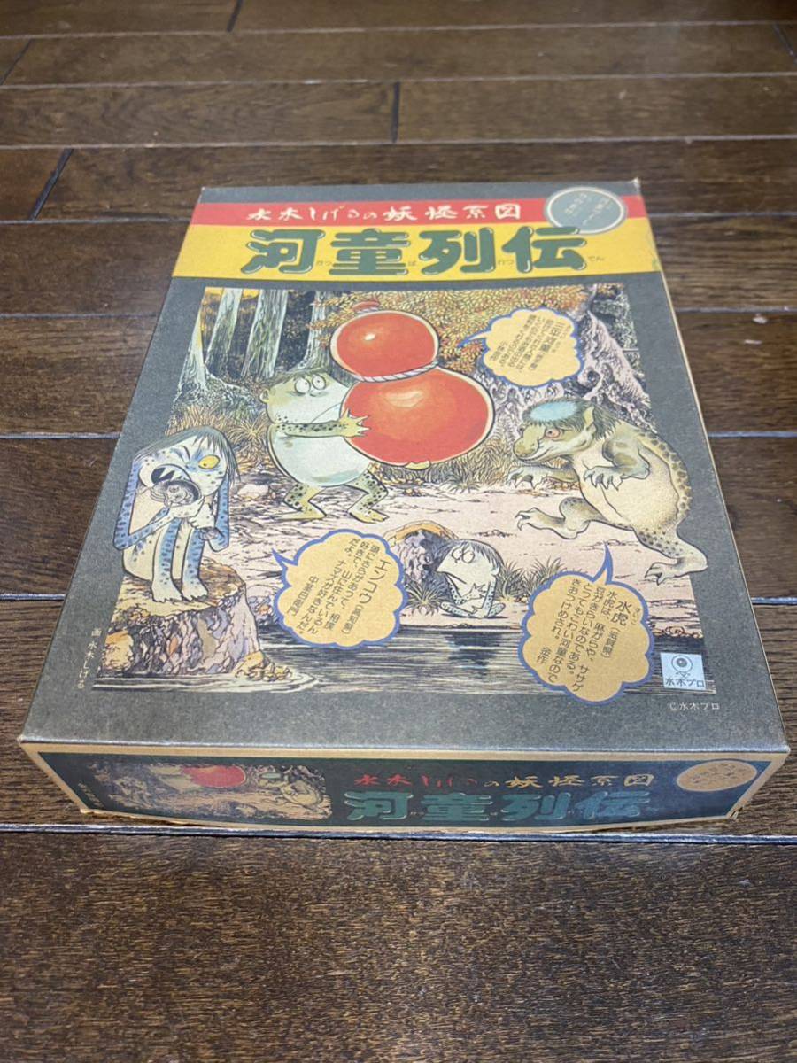 日東科学　水木しげるの妖怪系図　河童列伝　かっぱれつでん_画像1