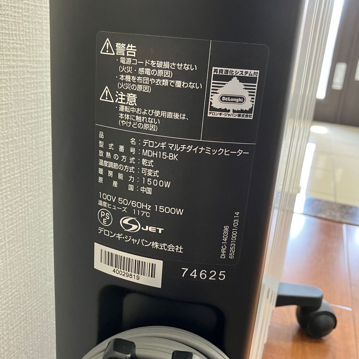 美品】デロンギ ダイナミックマルチヒーター MDH15-BK DeLonghi 美品】デロンギ ダイナミックマルチヒーター MDH15-BK DeLonghi