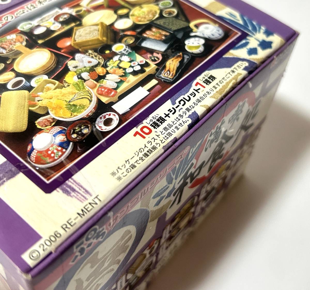 満喫和食処10箱入り 満喫和食処10箱入り