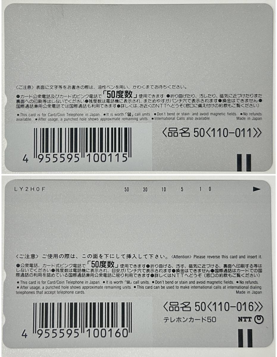 【未使用】耳をすませば 柊あおい スタジオジブリ 宮崎駿 テレホンカード 二馬力 TNDG_画像2