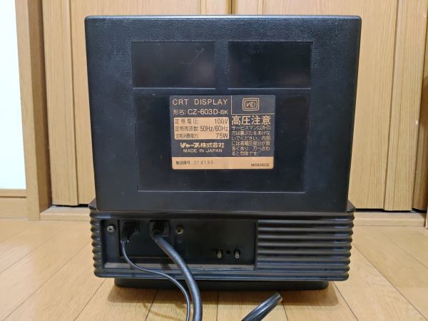 【動作確認有ジャンク品】SHARP CZ-603DB　シャープX68000向きのアナログRGBモニター_画像8