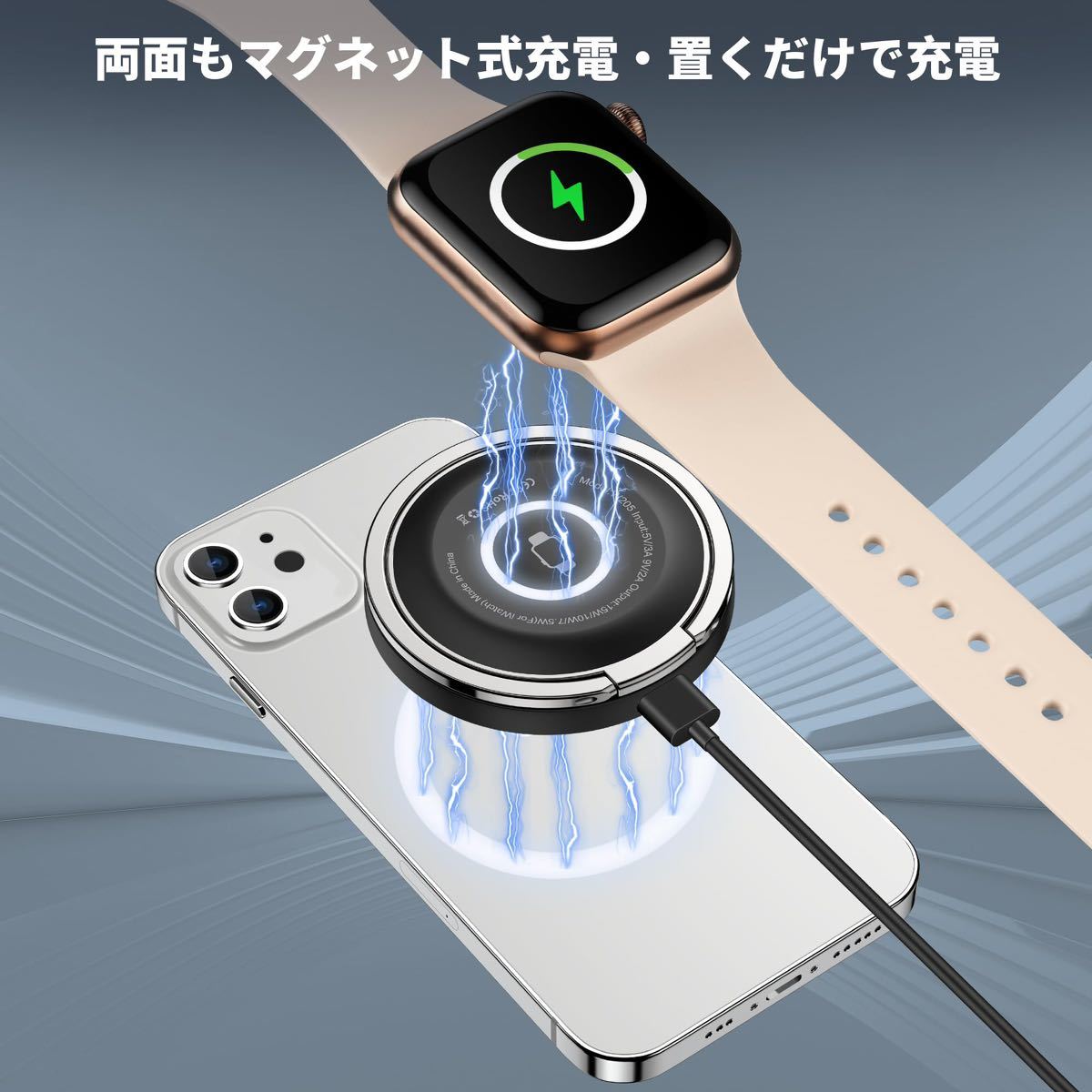 ワイヤレス充電器 3in1 充電器 iphone アップルウォッチ 両面同時充電 iphone apple watch 充電スタンド 急速充電 マグネット式充電 スマホ_画像5