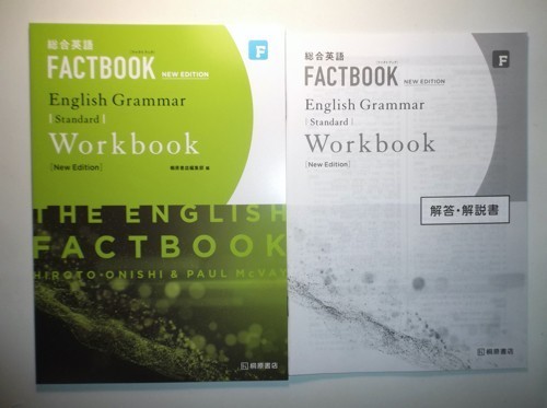 総合英語 FACTBOOK English Grammar Standard Workbook [NEW EDITION]　桐原書店　別冊解答・解説編付属_画像1