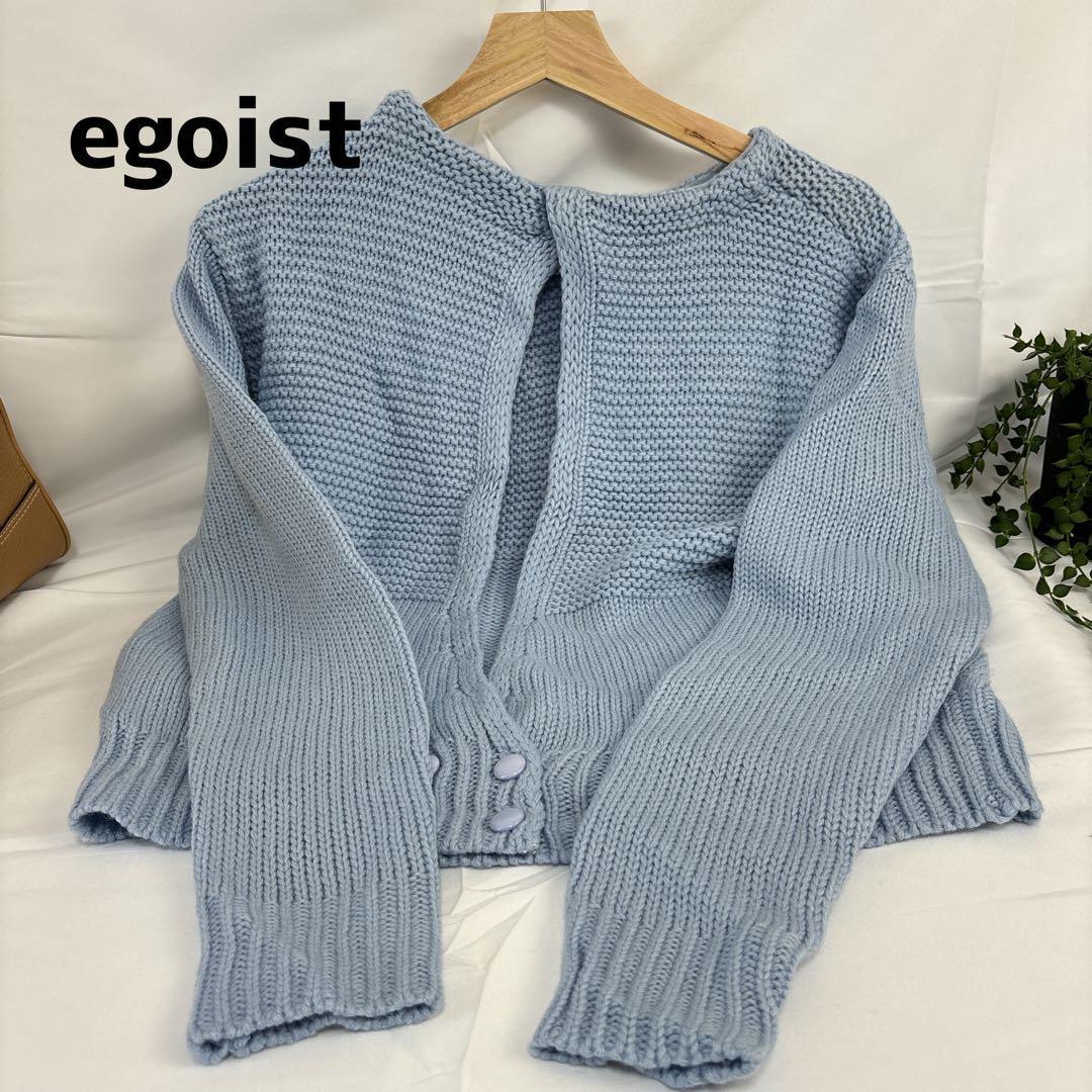 egoist blue knitted sweater 