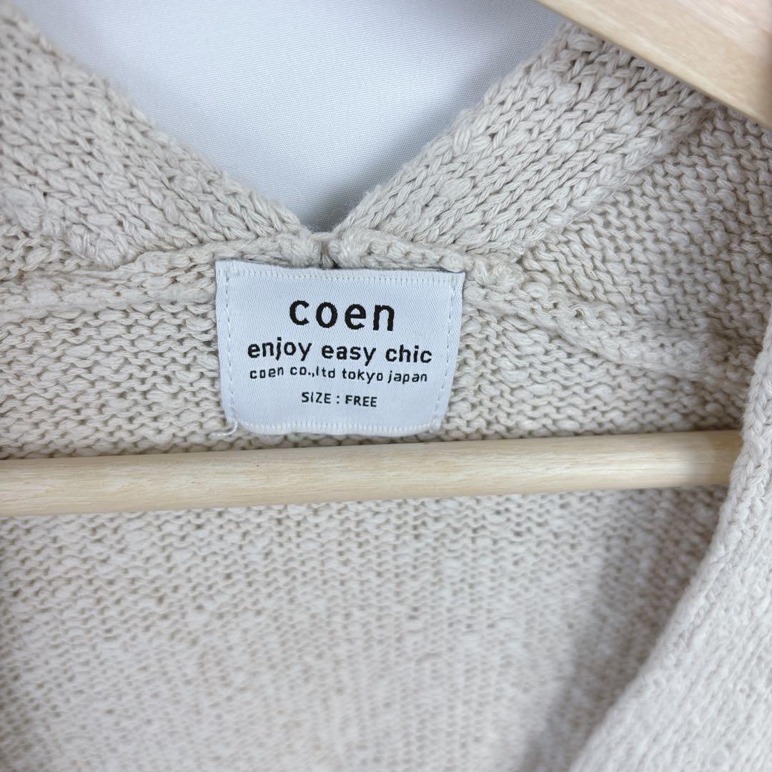 coen enjoy easy chic ベージュ　カーディガン