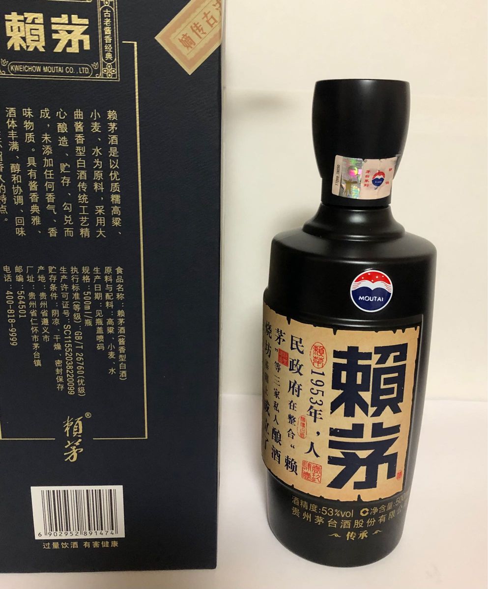 MOUTAI 中国酒 頼芽 500ml 53度|Yahoo!フリマ(旧PayPayフリマ) MOUTAI 中国酒 頼芽 500ml 53度|Yahoo!フリマ(旧PayPayフリマ)