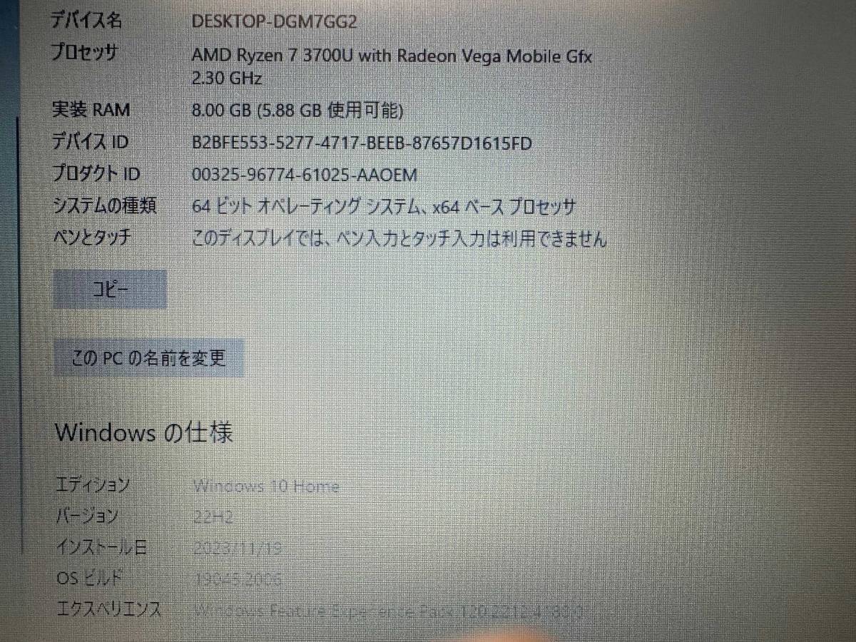 極速SSD搭載 WIN10 LENOVO IDEAPAD L340 15API AMD Ryzen 7 3700U 2.30GHz 8G 256G Vega 10 OFFICE 2021搭載 東京発送_画像8