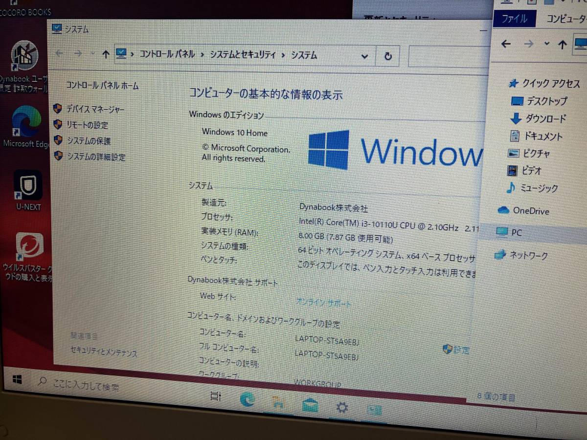 2021年夏モデル　Windows１１　15.6 インチ　東芝ノートパソコンCore i3-10110U　メモリ８GB　P3Y6SSEW　P3-Y6SS-EW　C50-G　satellite _画像9