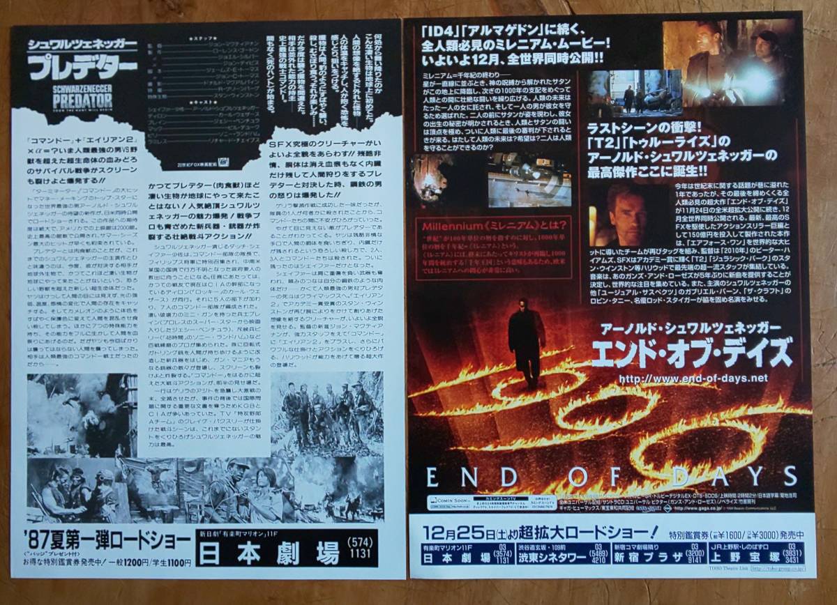 アーノルド・シュワルツェネッガ映画 x2 A.Schwarzenegger チラシ flyer「 プレデター /Predator」「 エンド・オブ・デイズ /End of Days」_チラシ裏 