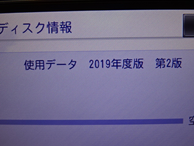 A)完動品楽ナビ、整備品☆☆地図2019年☆楽ナビ☆AVIC-HRZ099☆本体のみ☆純正品タッチパネル新品交換済み_画像6