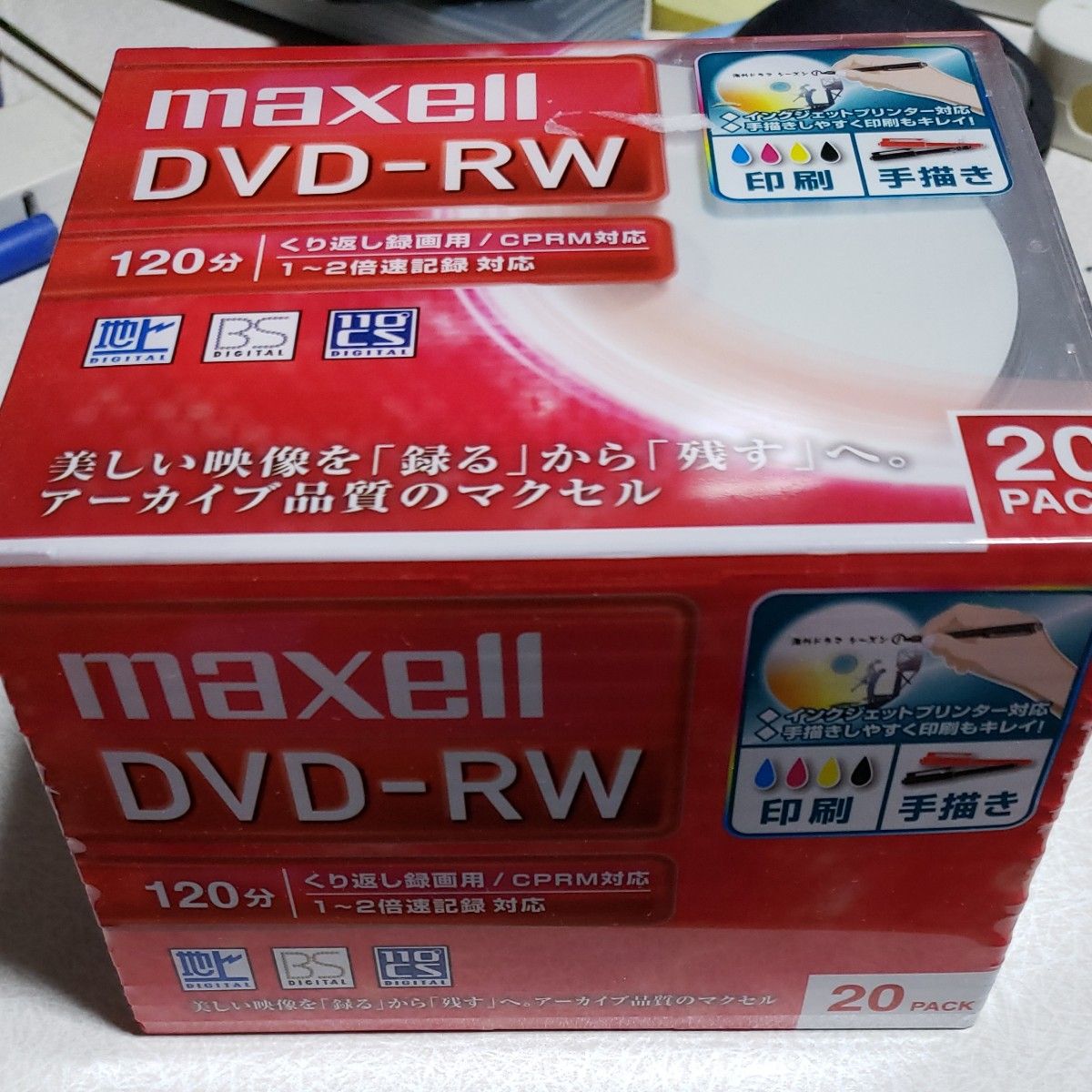 DVD RW マクセル