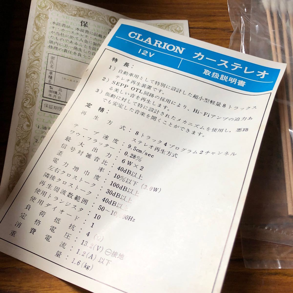 ビンテージ　カーアクセサリー　クラリオン　8トラ　未使用　PA-430A 昭和レトロ　自動車カーステ　時代　8トラック4プログラム2チャンネル_画像3