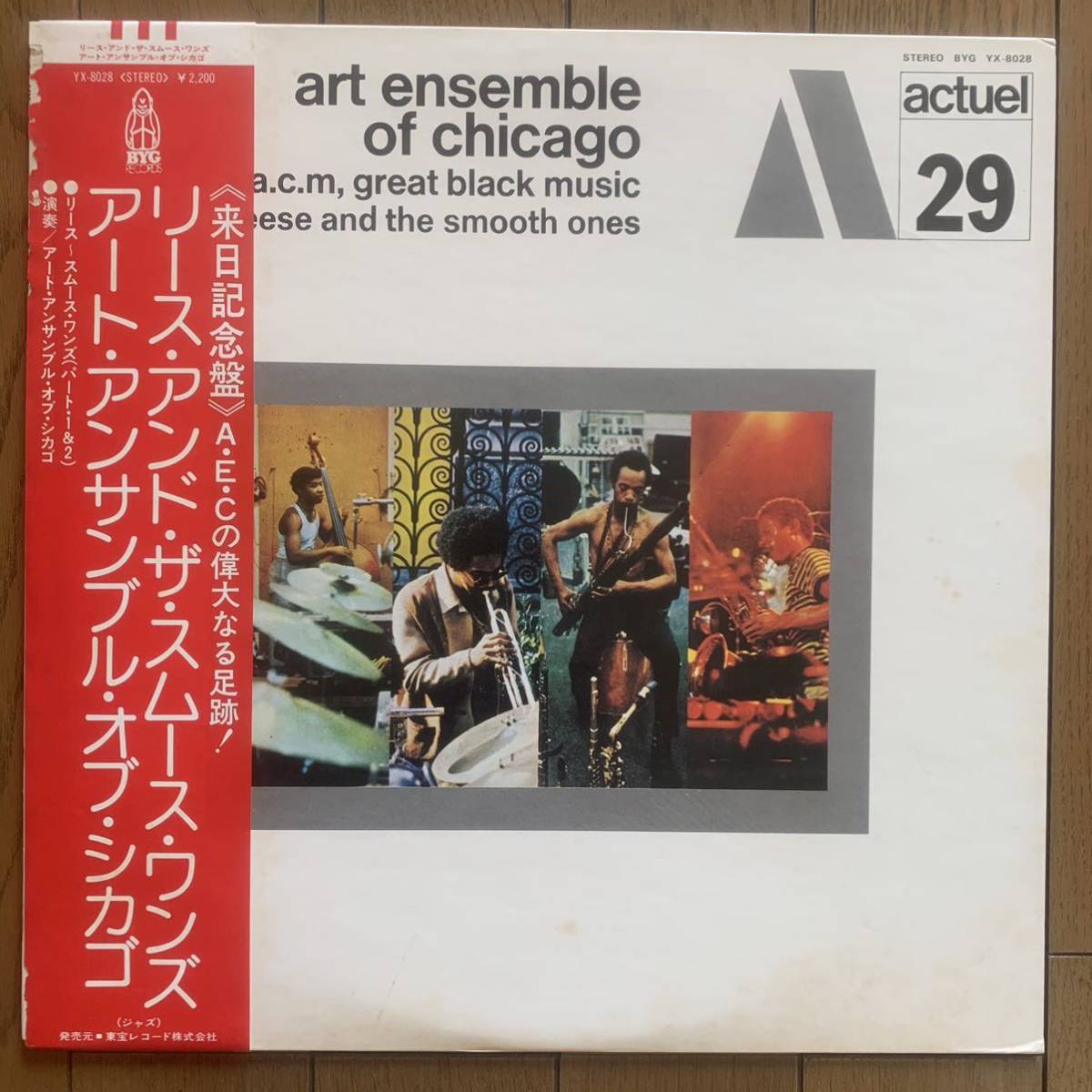 ART ENSEMBLE OF CHICAGO / REESE and THE SMOOTH ONE (BYG) 国内盤 - 帯_画像1