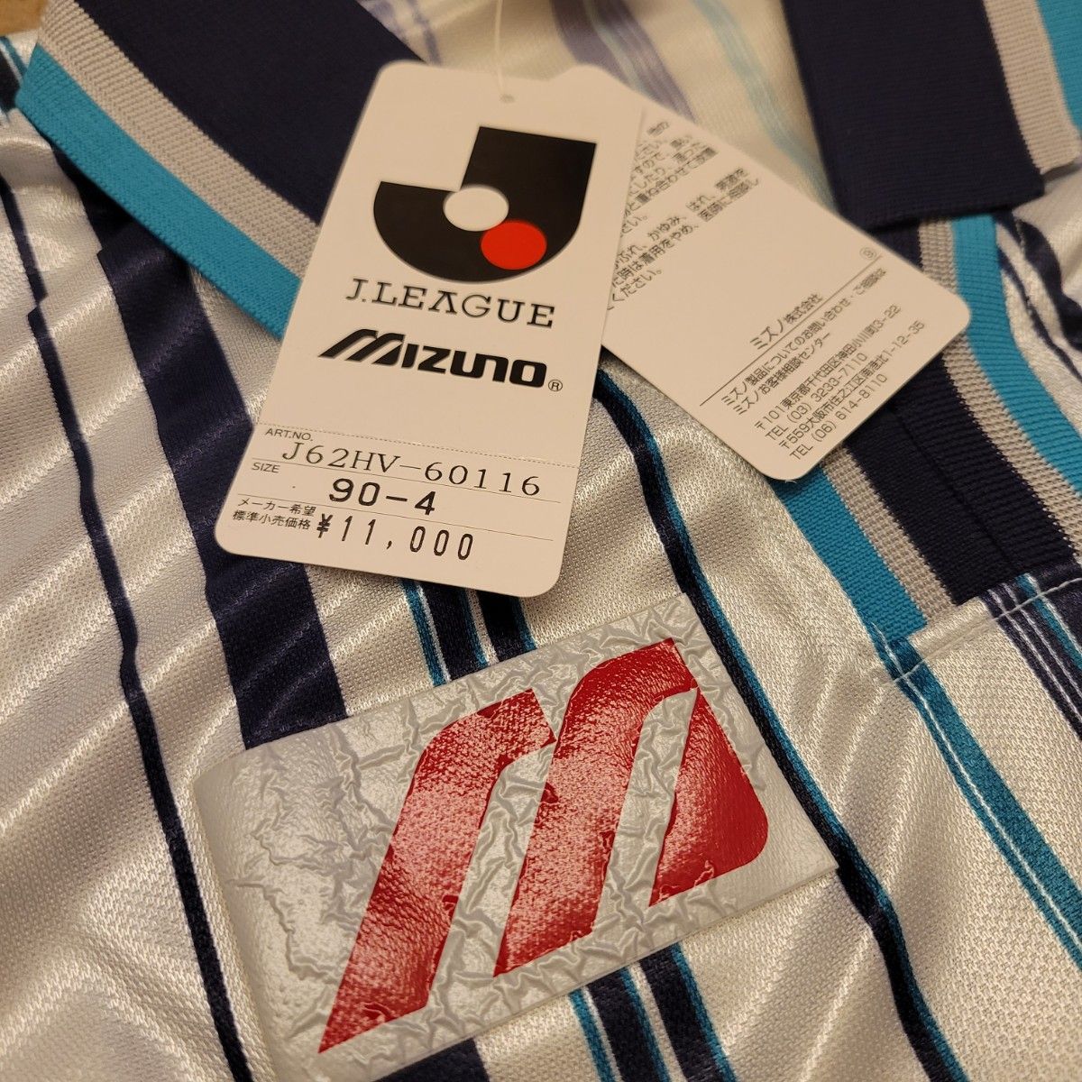 極希少 タグ付き未使用 アビスパ福岡 1996/97シーズン 極希少 タグ付き未使用 アビスパ福岡 1996/97シーズン