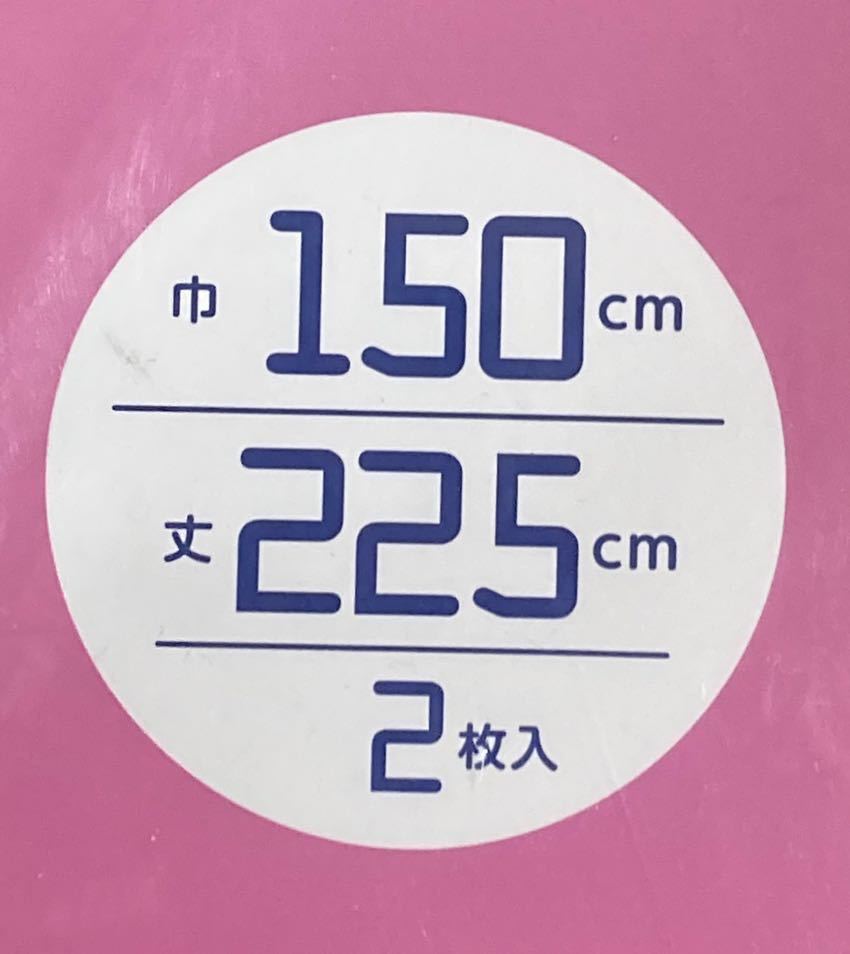 91-1）新品！Haruka・Style(ハルカ・スタイル) 遮光ドレープカーテン2枚　幅150cm×丈225cm_画像5