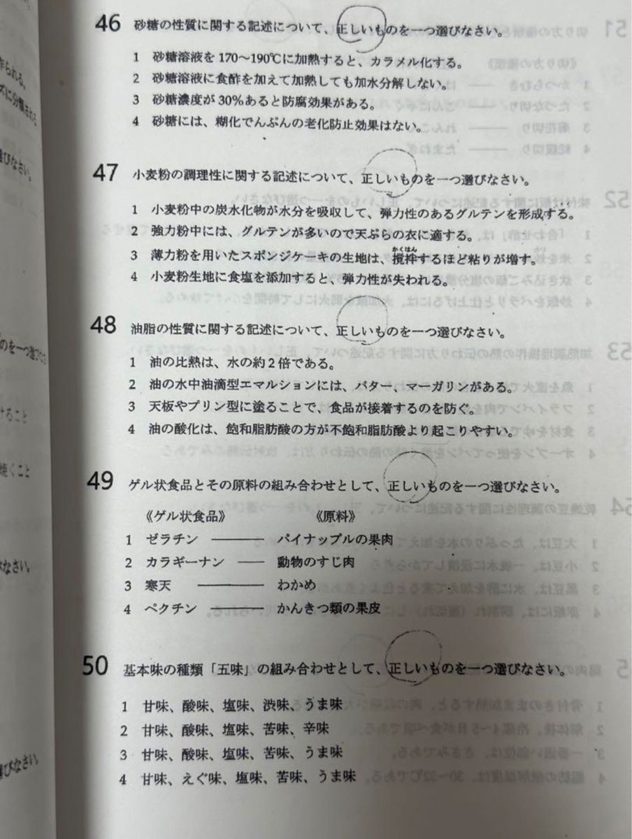 即日発送 神奈川県 調理師試験問題 過去問題 5回分 答案用紙付き 調理師免許