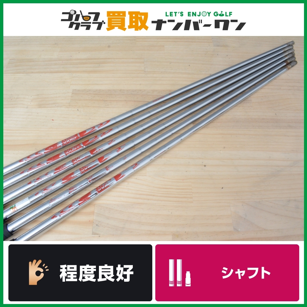 ★売切り【IR用シャフト】日本シャフト N.S PRO MODUS3 TOUR 120 フレックスS アイアンセット用シャフト 5~PW 6本セット NSプロ モーダス_画像1