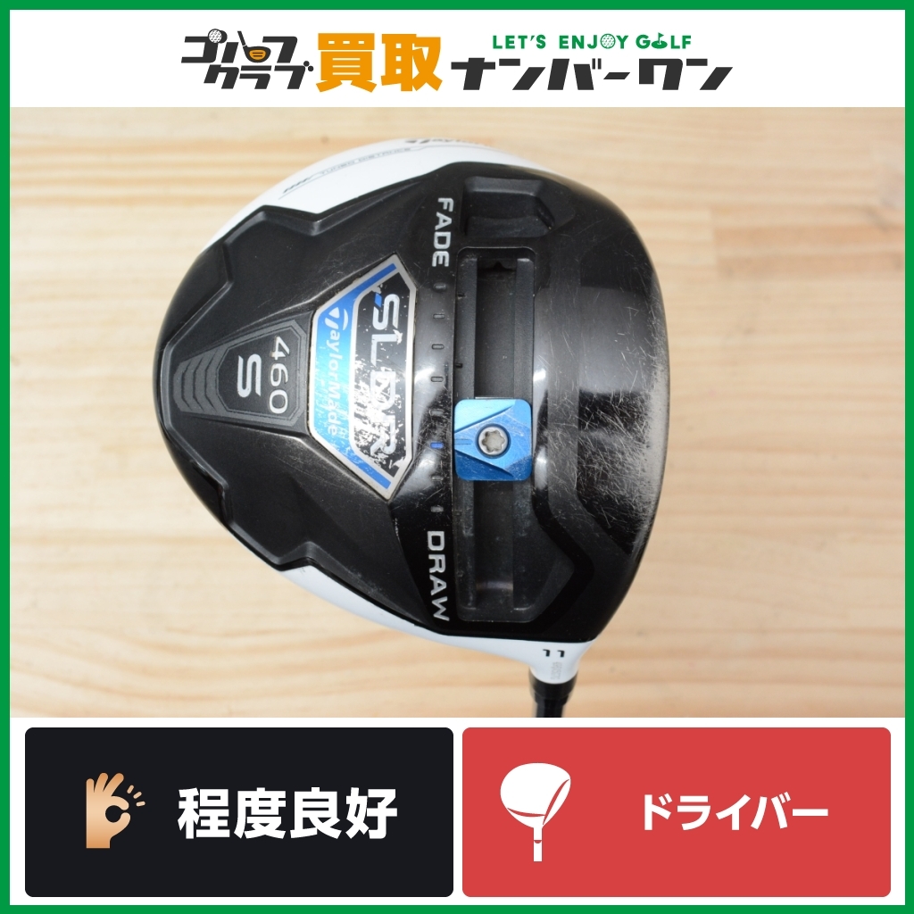 ★売切り★【程度良好 人気シリーズ】テーラーメイド SLDR 460S 2014年 ドライバー 11.0° TM-214 フレックスS 1W DR 低スピン 人気モデル_画像1