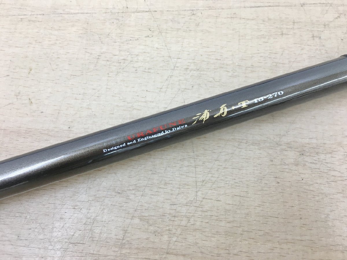 ダイワ DAIWA 釣り竿 インターライン IL 浦舟T 15号270 振出 3ピース 釣具 ロッド 美品 2311LR042_画像1