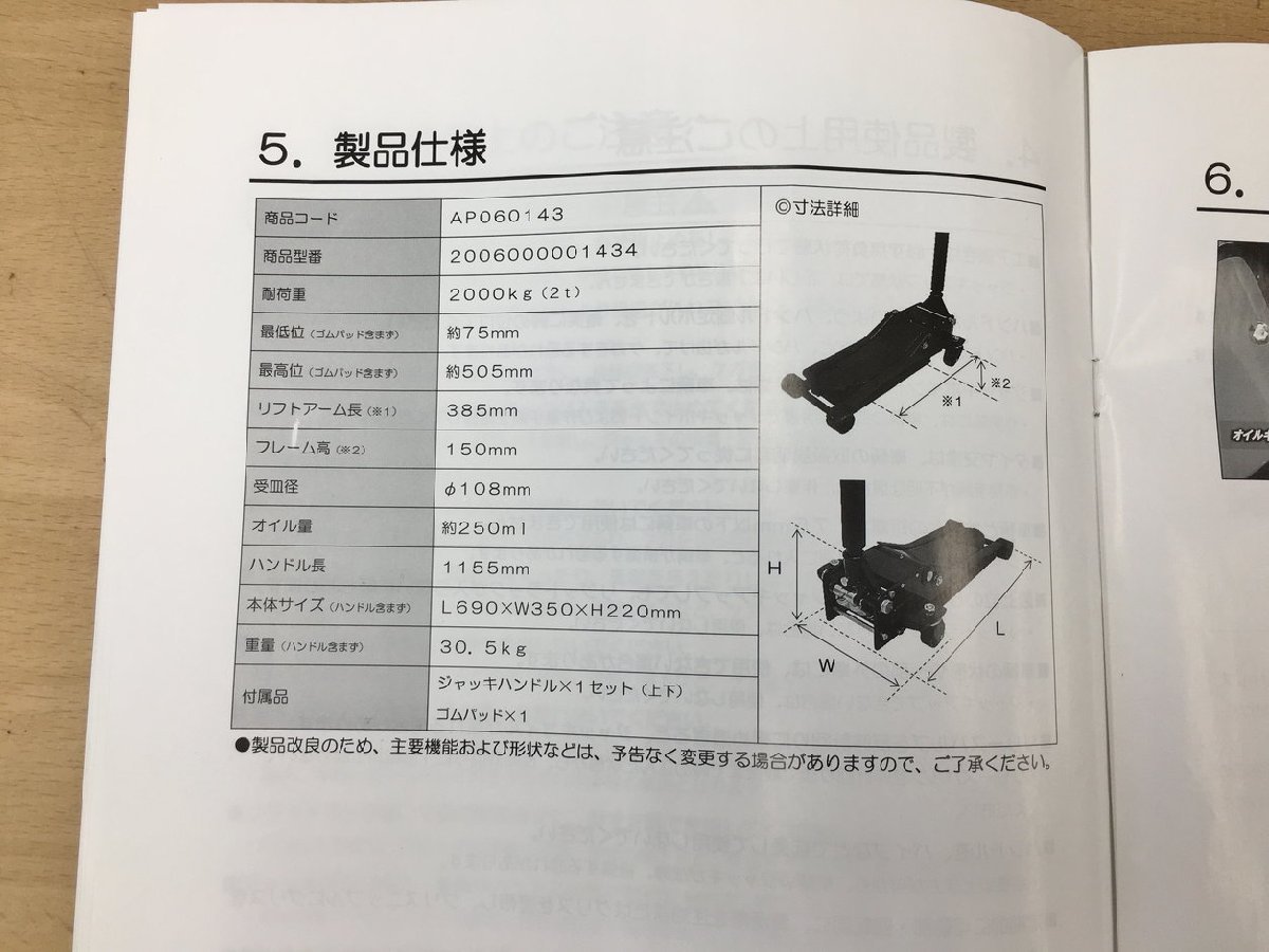 アストロプロダクツ ASTROPRODUCTS 整備工具用品 2TON 超低床ガレージジャッキ GJ143 能力2000kg 2311LS018_画像9