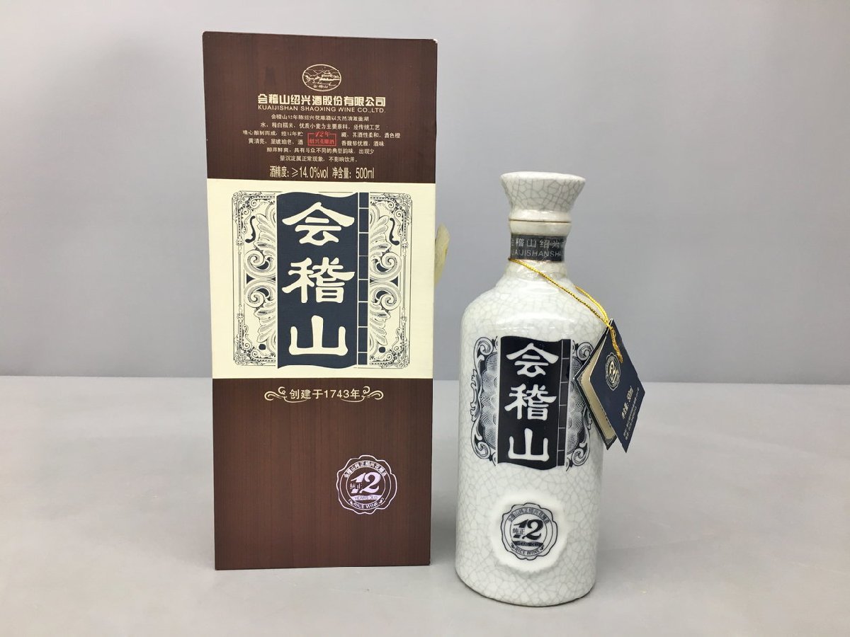 会稽山 12年 500ml 14% 紹興酒 中国 未開栓 2311LT111_画像1