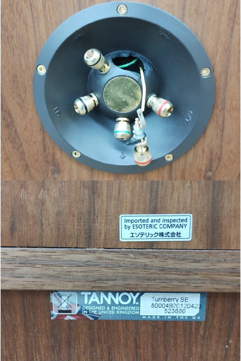 タンノイ TANNOY スピーカー ターンベリーSE Turnberry SE 木目 タンノイ TANNOY スピーカー ターンベリーSE Turnberry SE 木目