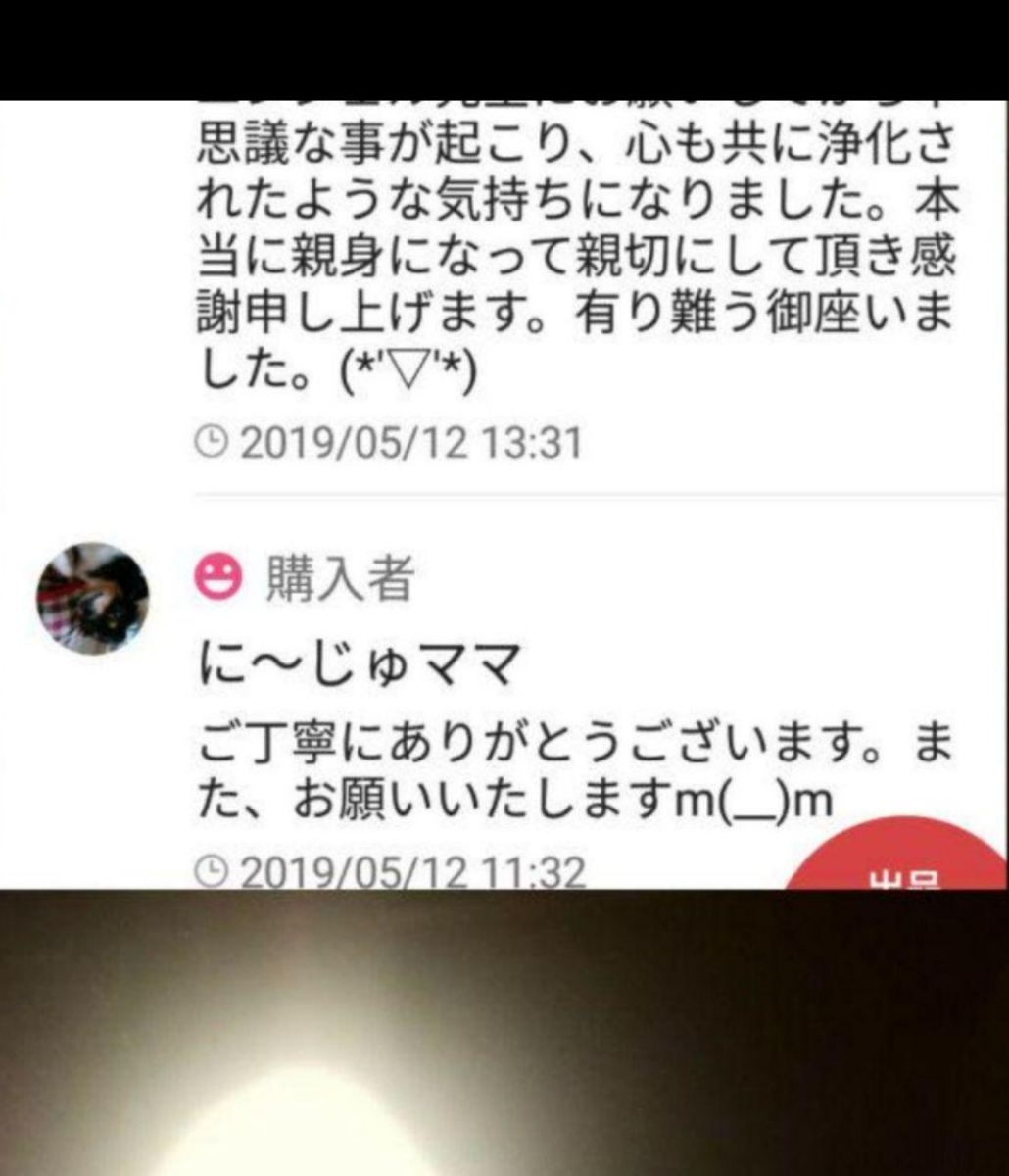 少し怖い占い霊視　　成田から陰陽師鑑定書配達します。人生仕事恋愛悩み話してくださいませ。_画像5