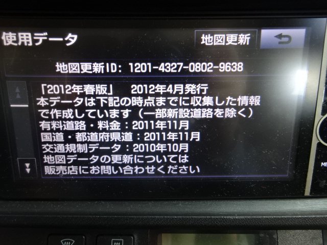 保証付き トヨタ純正 HDDナビ NHZD-W62W 2012年 動作確認済み アクア NHP10 35121 QA65_画像5