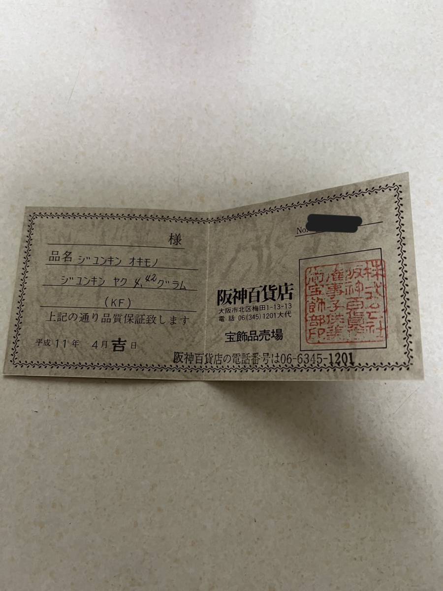 限定品】純金製 野村監督 フィギュア 阪神優勝祈願 K24 1999年 限定品】純金製 野村監督 フィギュア 阪神優勝祈願 K24 1999年