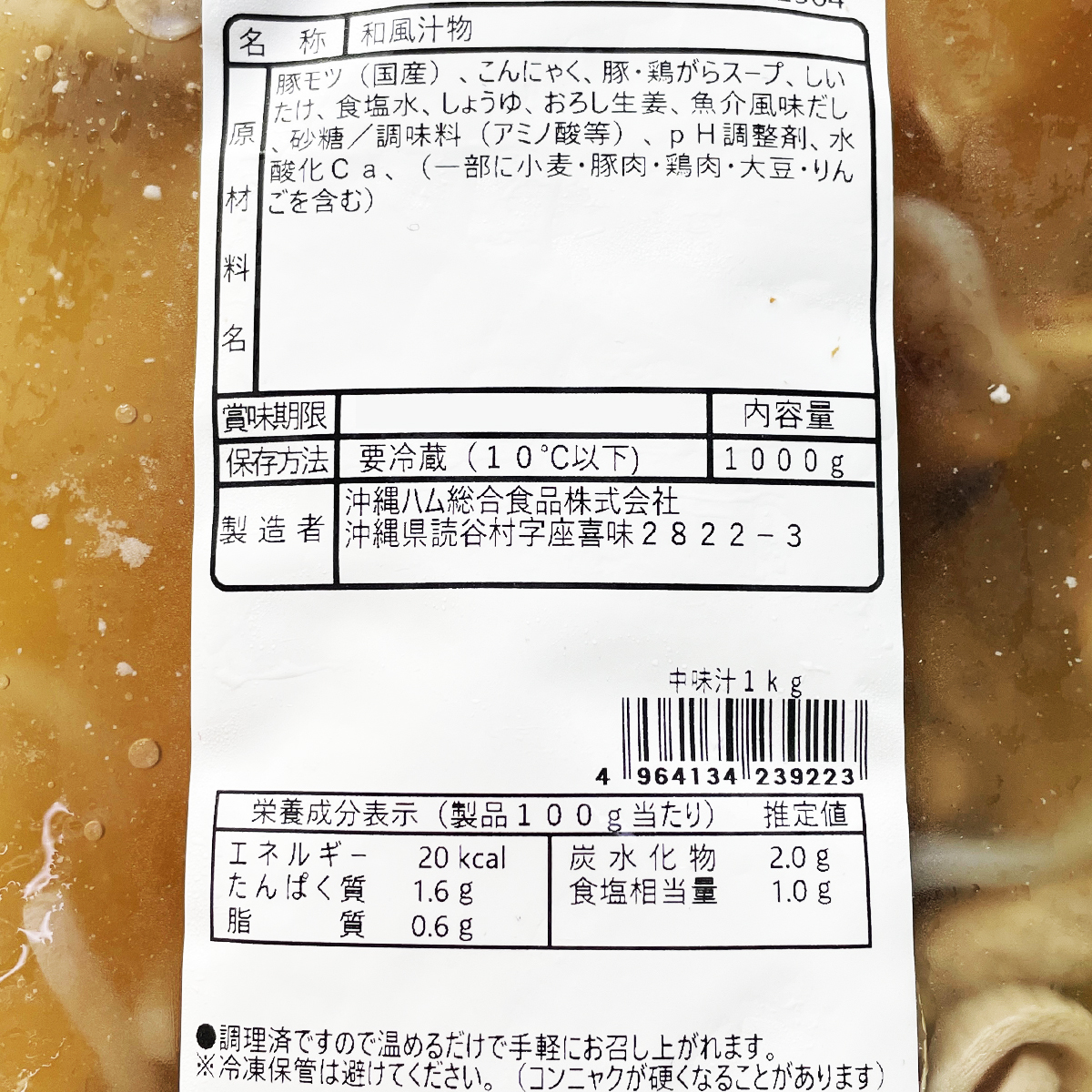  Okinawa . земля производство . лампочка кулинария ваш заказ гурман Okinawa традиция. тест средний тест .1kg рефрижератор 