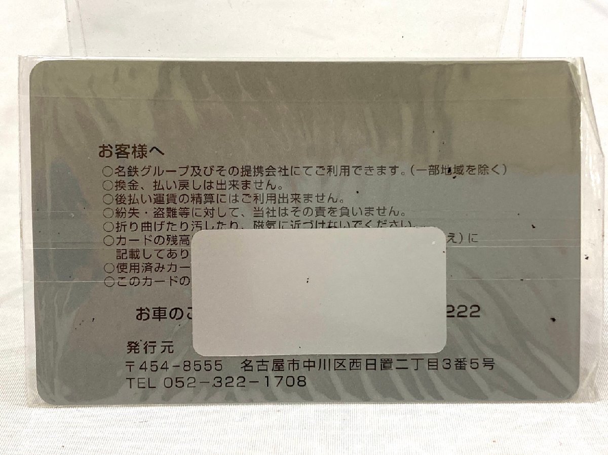 未使用●名鉄グループタクシーカード タクシーカード プリペイドカード 名鉄タクシー 名鉄グループ 名鉄 名タク　10,500円分●_画像2