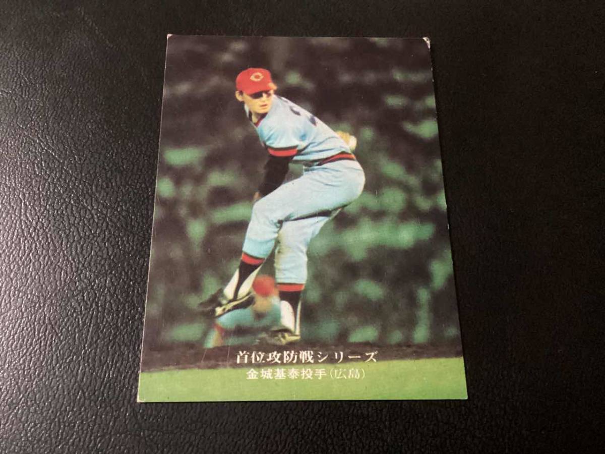 カルビー75年　金城（広島）No.142　プロ野球カード_画像1