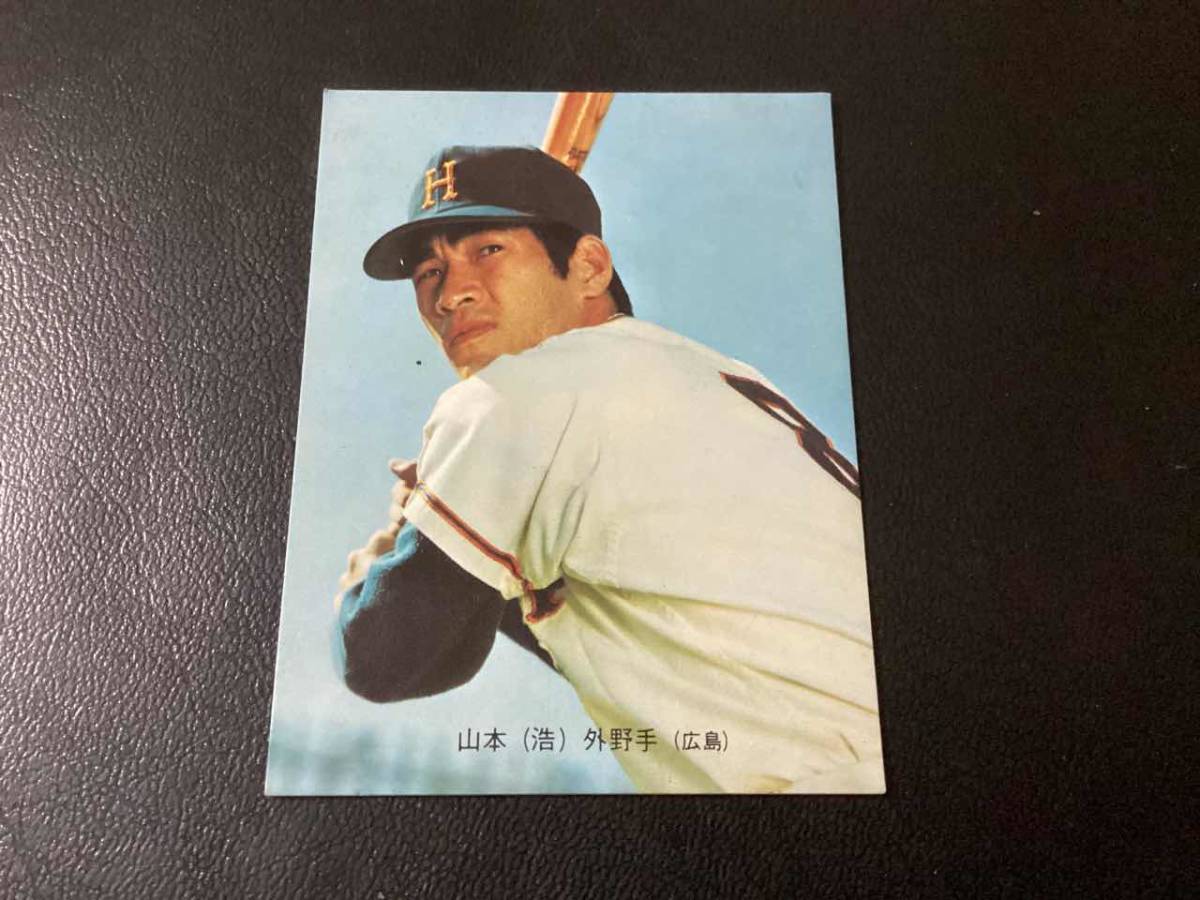 良品　カルビー73年　バット版　山本（広島） No.61　プロ野球カード_画像1