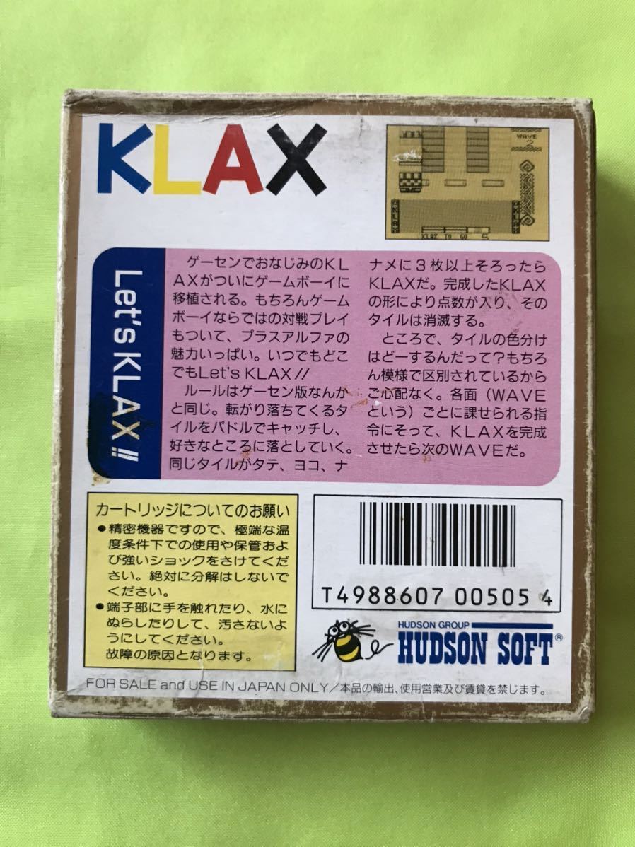 【GBソフト】KLAX 動作確認済み　ゲームボーイソフト テープ跡あり_画像2