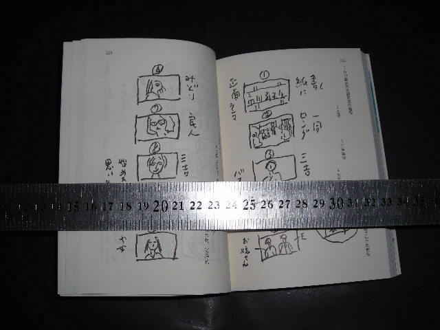 ＊「 石内尋常高等小学校 花は散れども　新藤兼人 / インタビュー 撮影日記 シナリオ 絵コンテ 」岩波現代文庫_画像3