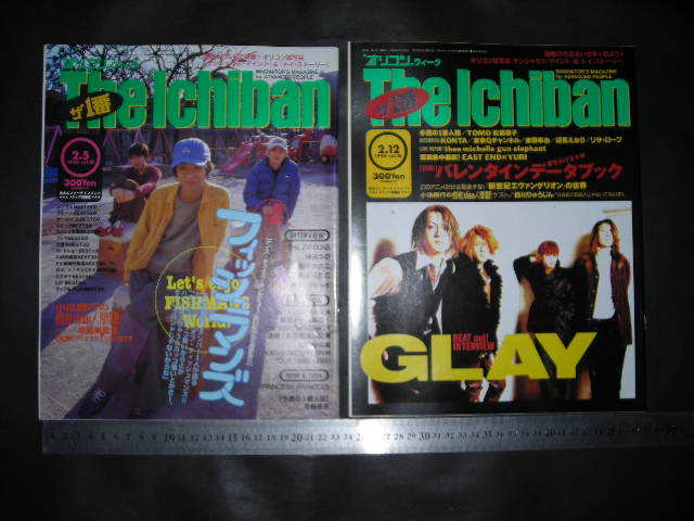 $「 オリコン ウィーク The Ichiban 1996年2/5+2/12号　フィッシュマンズ GLAY 」ザ 1番_画像1