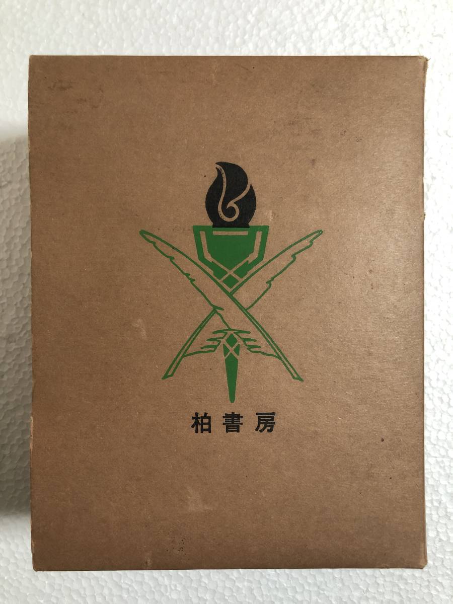 作例軌範 文章宝鑑 大町桂月|Yahoo!フリマ(旧PayPayフリマ) 作例軌範 文章宝鑑 大町桂月|Yahoo!フリマ(旧PayPayフリマ)