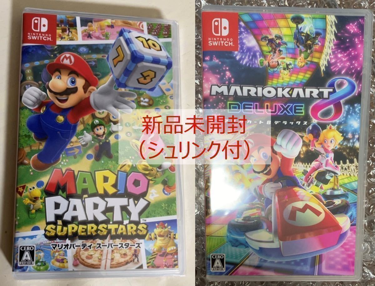 新品 マリオカート8デラックス マリオパーティ スーパースターズ 2本セット ニンテンドースイッチ マリカー マリパ_画像1