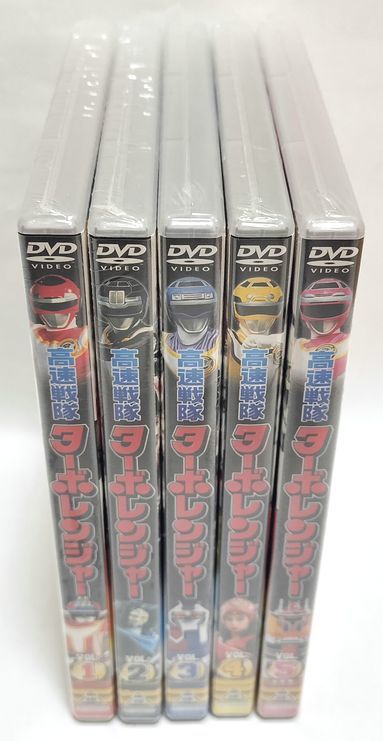 【新品・未開封】スーパー戦隊シリーズ 高速戦隊ターボレンジャー DVD 全5巻セットの画像1