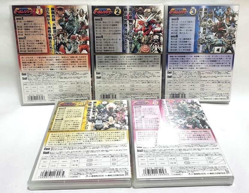 【新品・未開封】スーパー戦隊シリーズ 高速戦隊ターボレンジャー DVD 全5巻セットの画像4