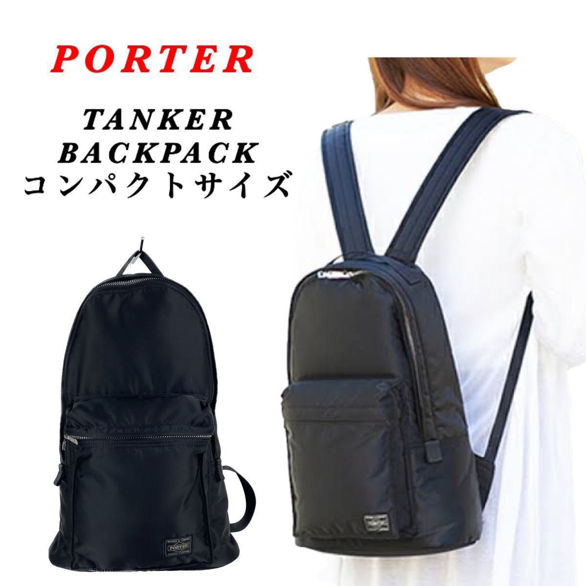 小さいサイズ】PORTER / TANKER BACKPACK / コンパクト ポーター 小さいサイズ】PORTER / TANKER BACKPACK / コンパクト ポーター