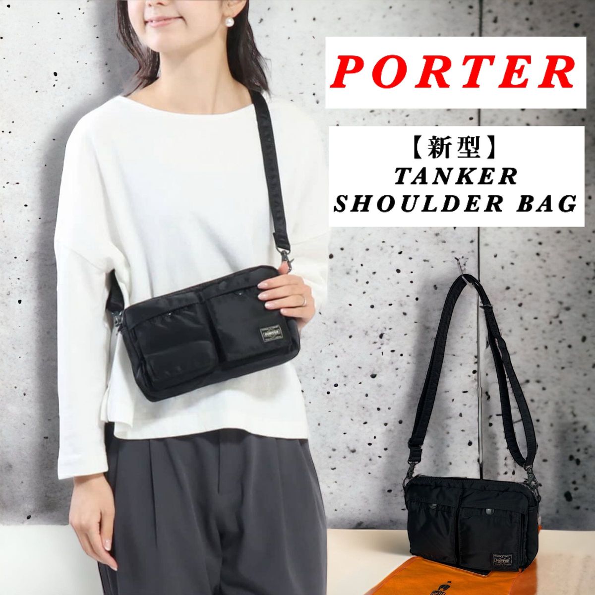 最新型】PORTER /TANKER SHOULDER BAG / ブラック ポーター タンカー